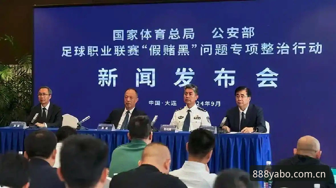 亚博活力娱乐 资深用户分享足协第三批禁足名单深度解读:65人被罚背后的行业整顿实战经验